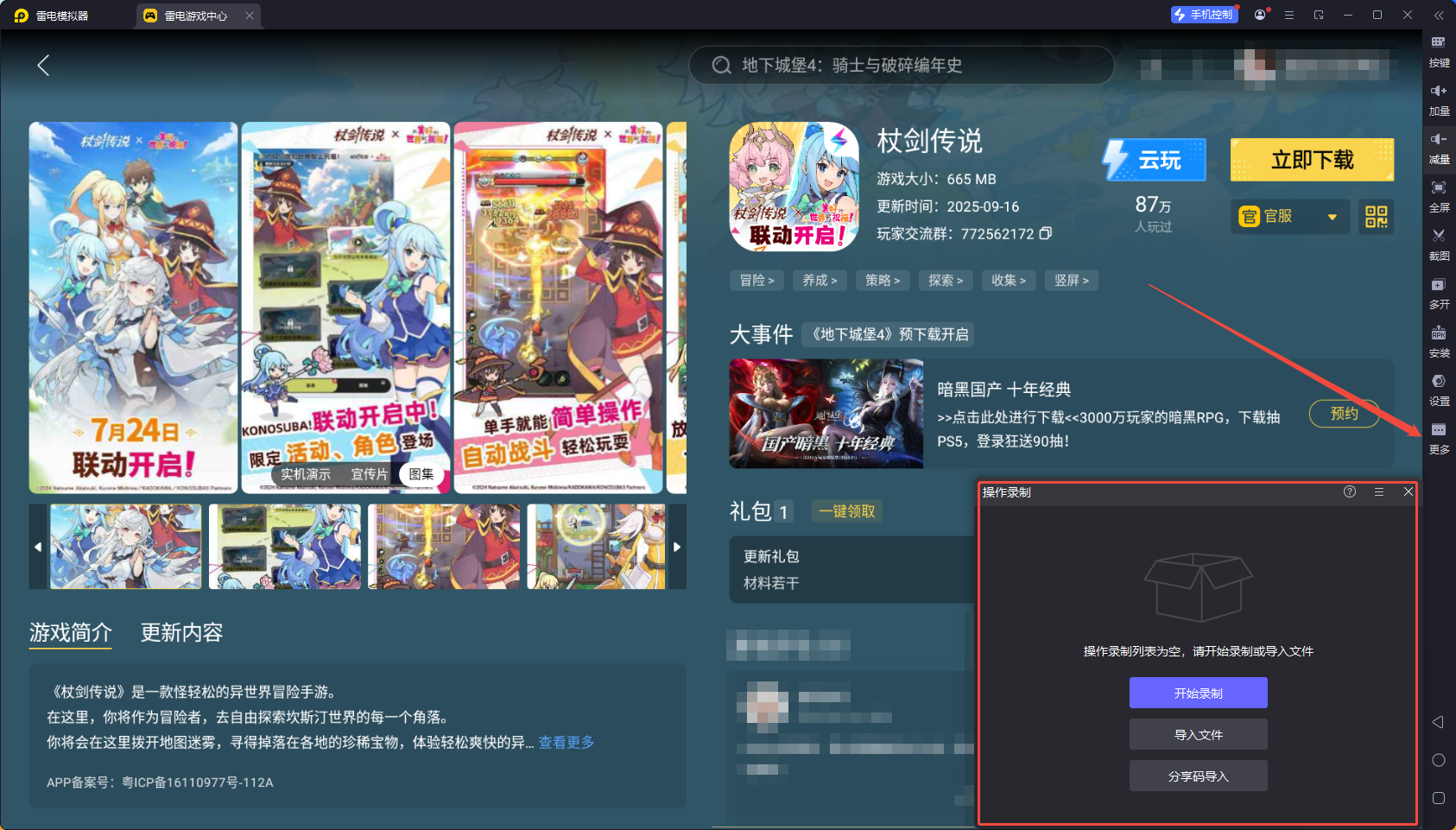 企業(yè)微信截圖_17580763231507