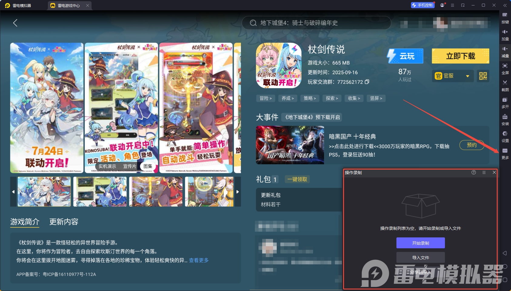 企業(yè)微信截圖_17580763231507