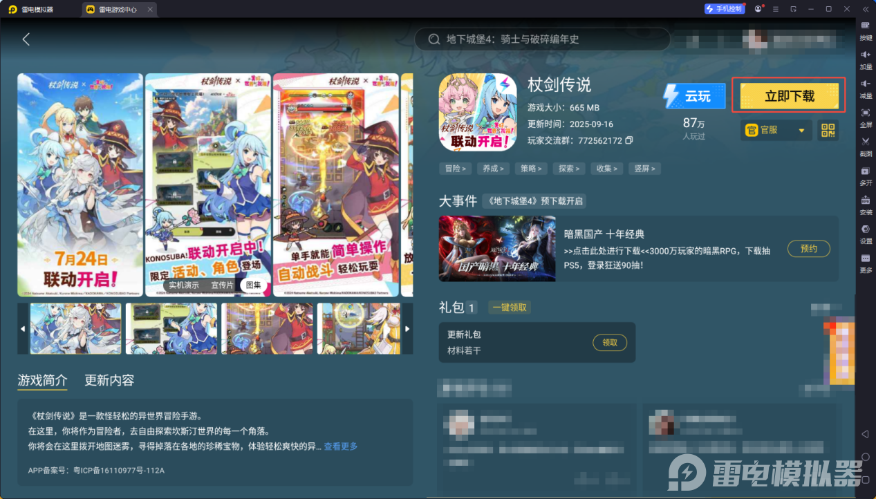 企業(yè)微信截圖_17580762917431