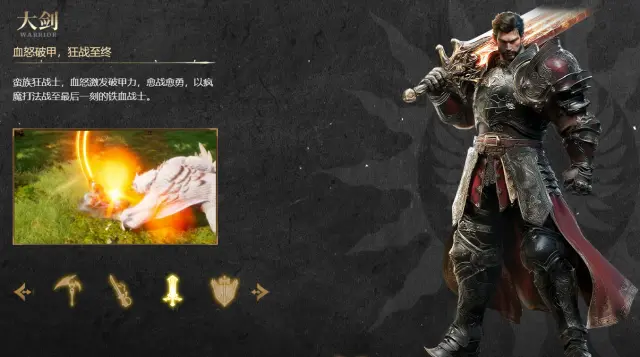 零度曙光大剑职业厉害吗  零度曙光大剑职业怎么样图片