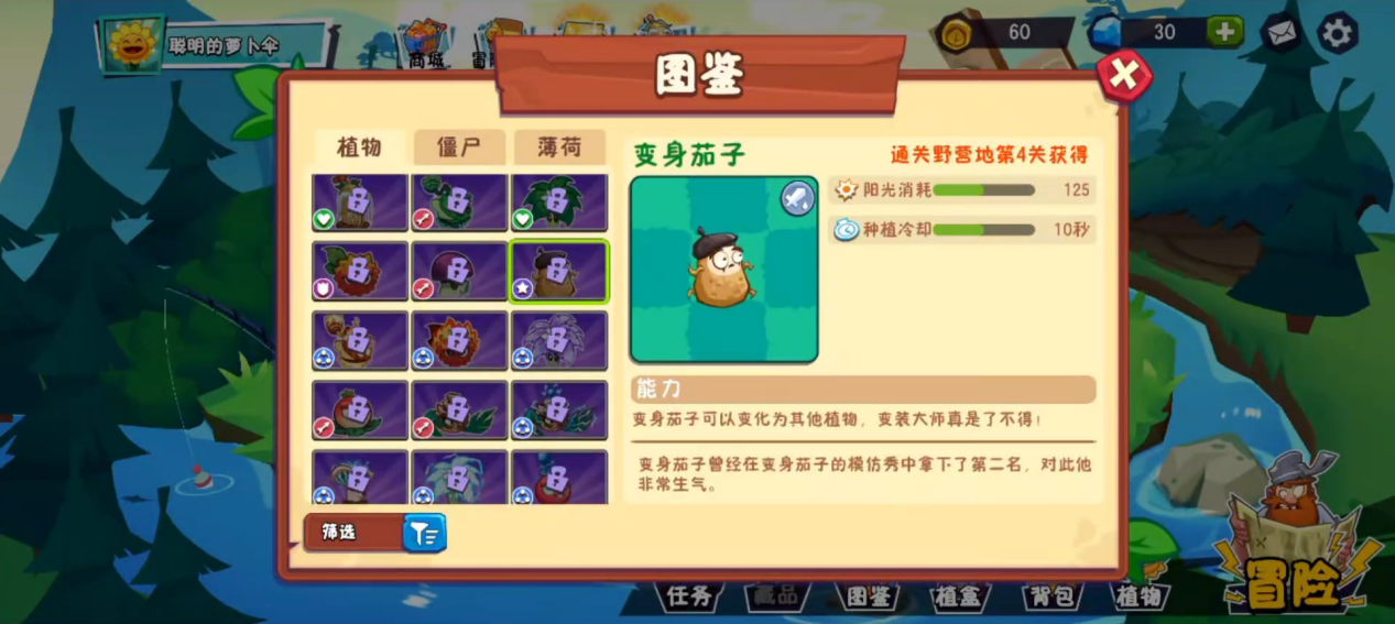 植物大战僵尸3植物升星有什么用 植物升星需要什么图片_1
