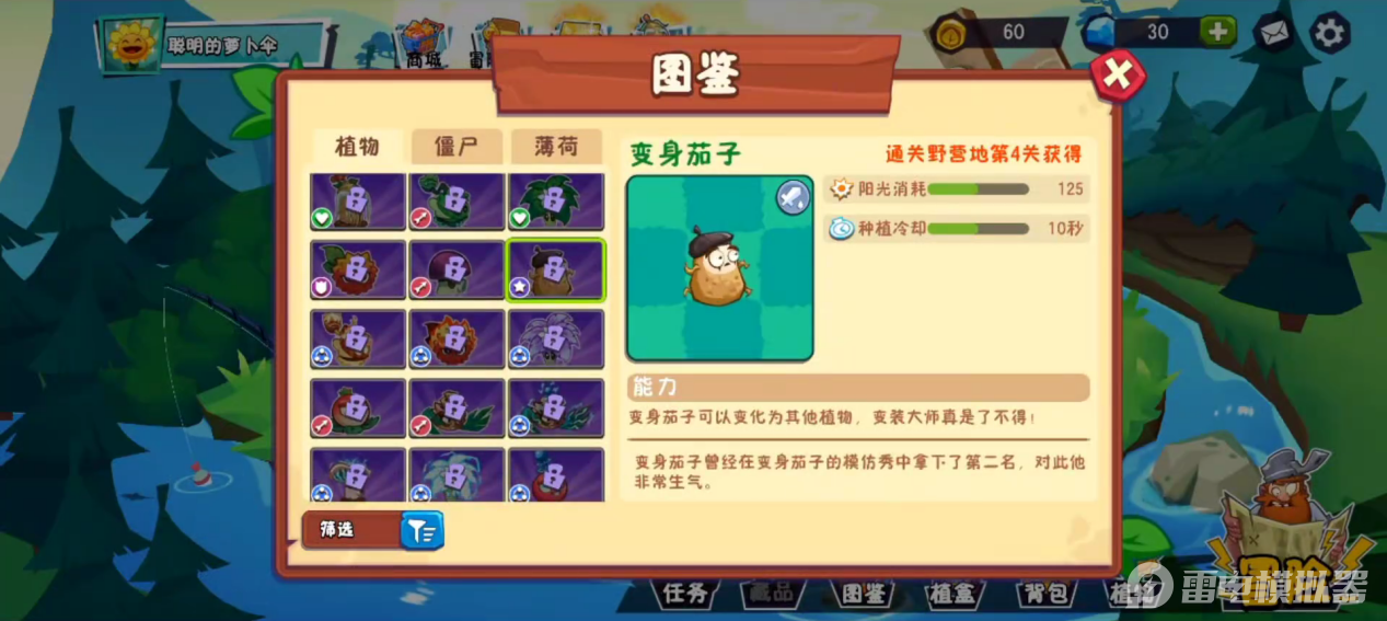 植物大战僵尸3植物升星有什么用 植物升星需要什么图片_1