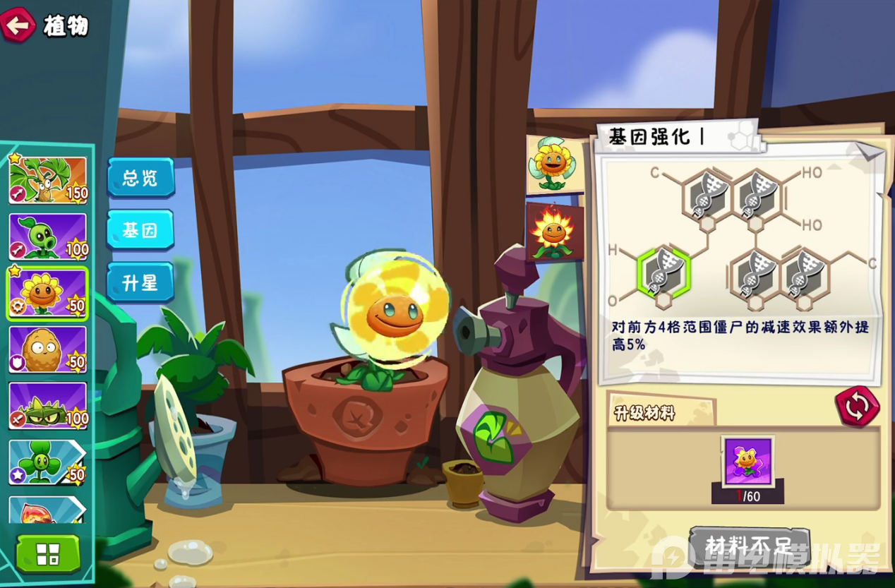 植物大战僵尸3植物升星有什么用 植物升星需要什么图片_2