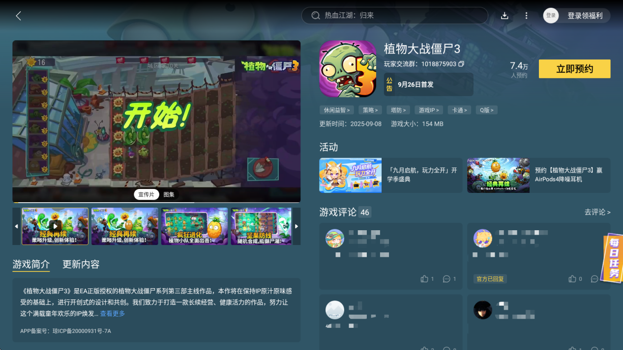 植物大战僵尸3植物升星有什么用 植物升星需要什么图片_6