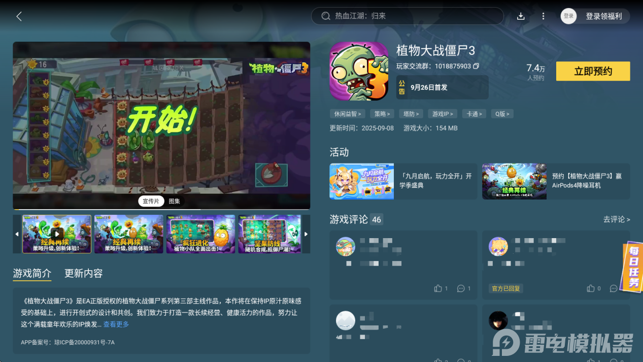 植物大战僵尸3植物升星有什么用 植物升星需要什么图片_6