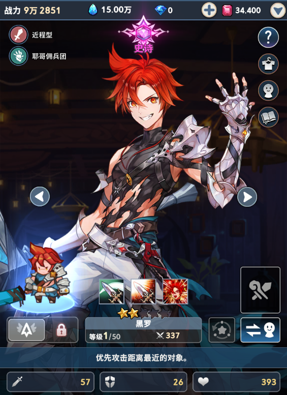 集合吧七騎士黑羅怎么玩 集合吧七騎士黑羅配隊(duì)攻略圖片_2