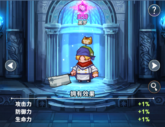 集合吧七騎士黑羅怎么玩 集合吧七騎士黑羅配隊(duì)攻略圖片_3