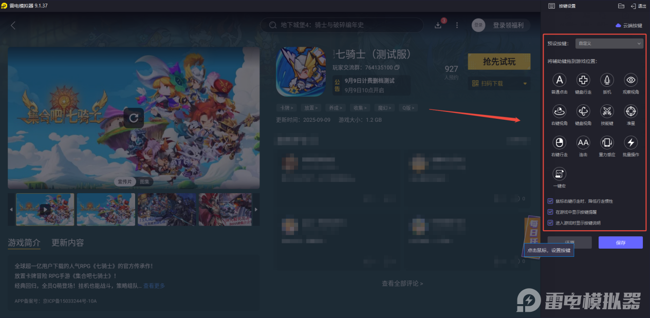 集合吧七騎士黑羅怎么玩 集合吧七騎士黑羅配隊(duì)攻略圖片_4