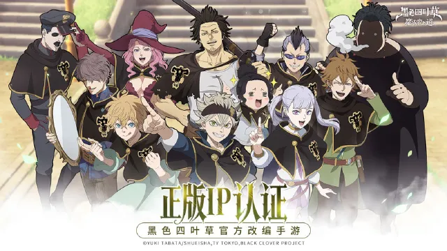 黑色四叶草魔法帝之道电脑版下载 黑色四叶草PC版下载图片