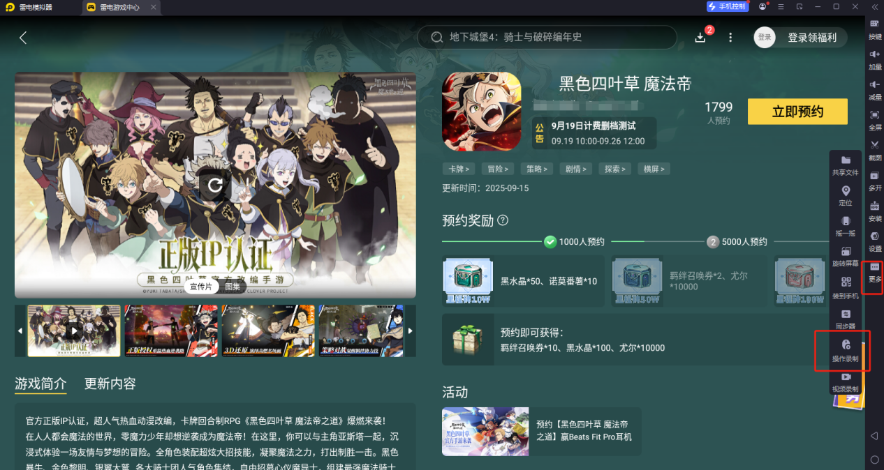 黑色四葉草魔法帝之道電腦版下載 黑色四葉草PC版下載圖片_5