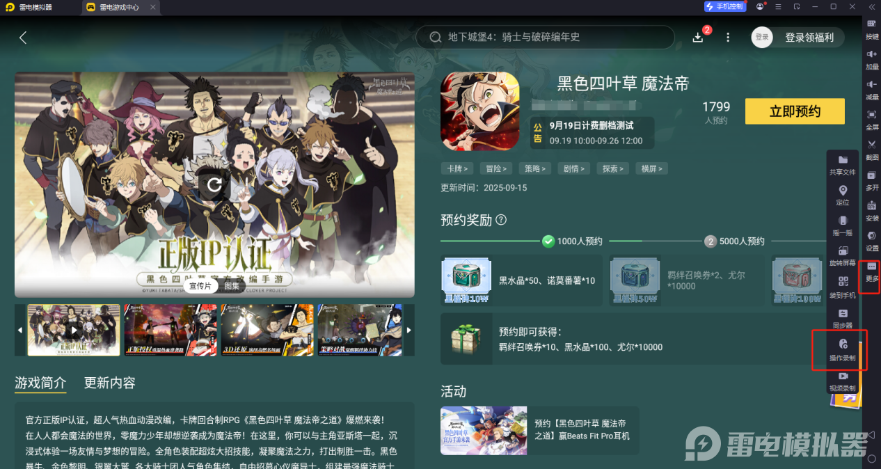 黑色四葉草魔法帝之道電腦版下載 黑色四葉草PC版下載圖片_5