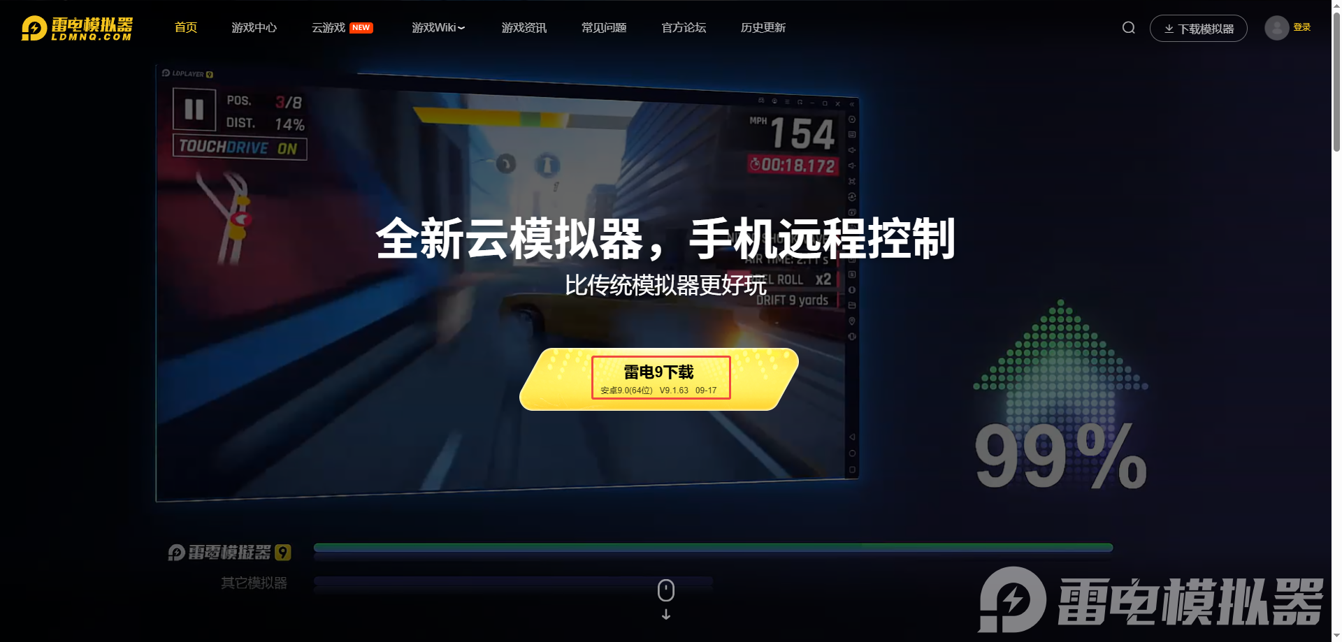 鬧鬧嘻游電腦版下載安裝 鬧鬧嘻游電腦版怎么下載圖片_2