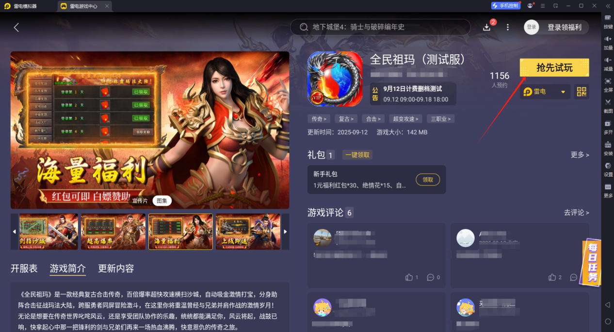 全民祖瑪電腦版推薦 全民祖瑪電腦版選哪個(gè)圖片_4