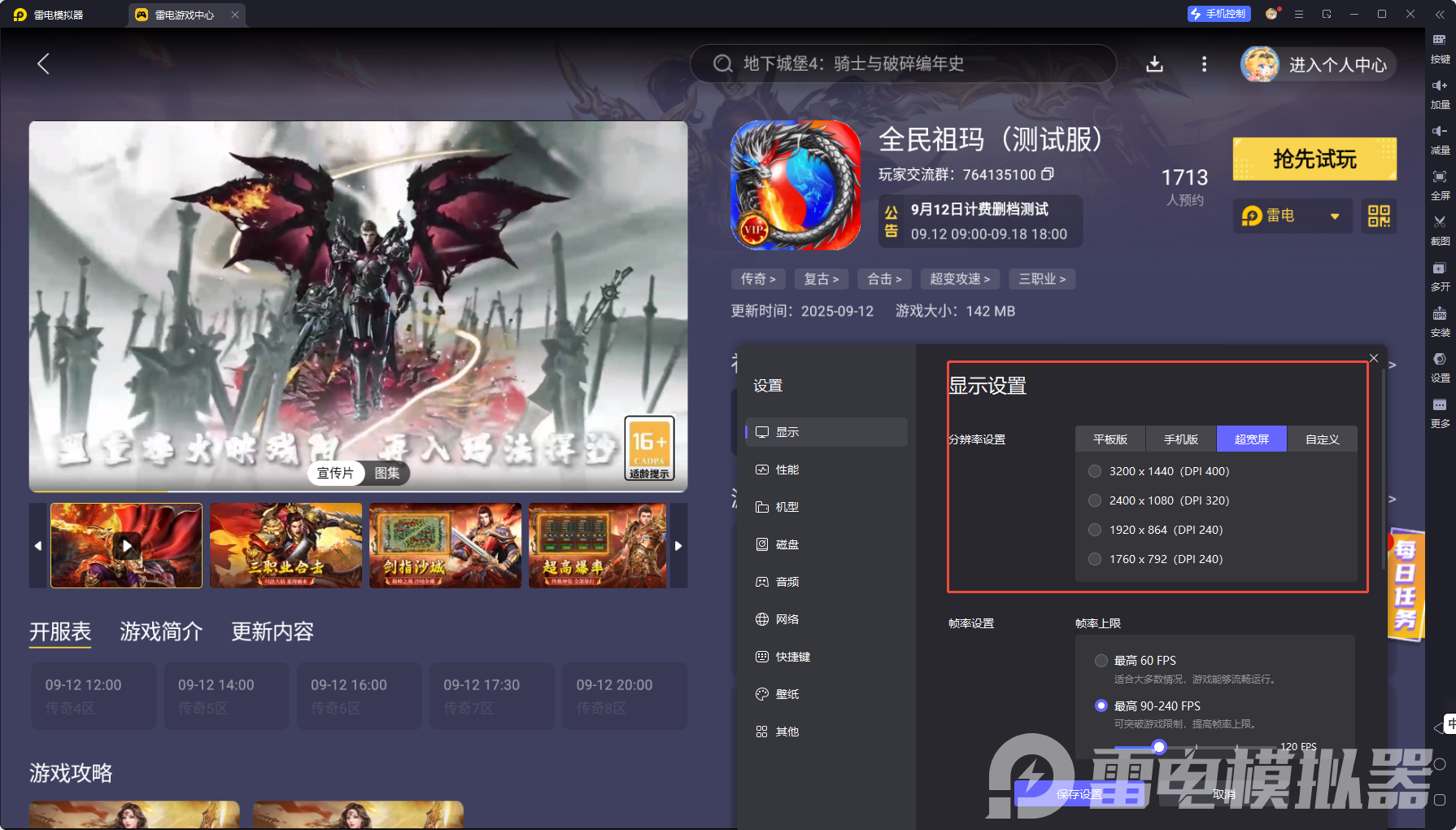 全民祖瑪電腦版推薦 全民祖瑪電腦版選哪個(gè)圖片_5