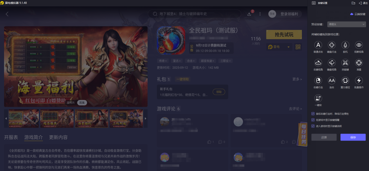 全民祖瑪電腦版推薦 全民祖瑪電腦版選哪個(gè)圖片_6