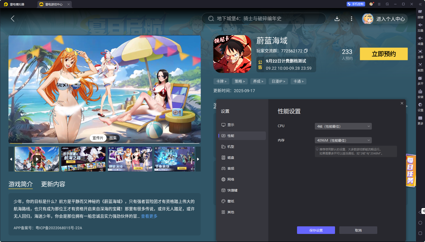 蔚藍(lán)海域電腦版推薦 蔚藍(lán)海域電腦版怎么選圖片_2