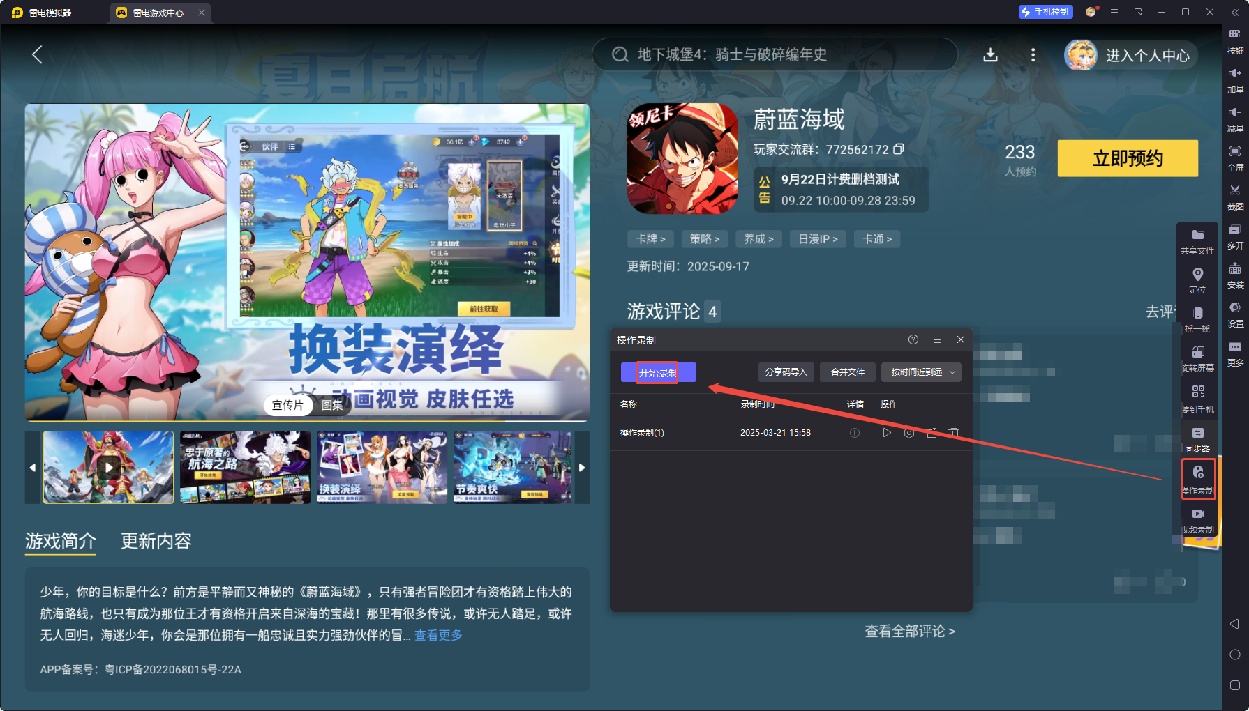 蔚藍(lán)海域電腦版推薦 蔚藍(lán)海域電腦版怎么選圖片_3