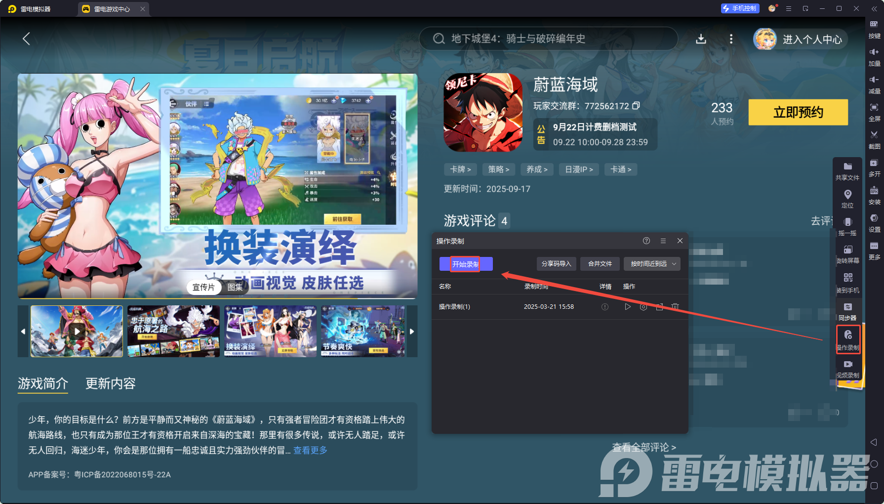 蔚藍海域電腦版推薦 蔚藍海域電腦版怎么選圖片_3