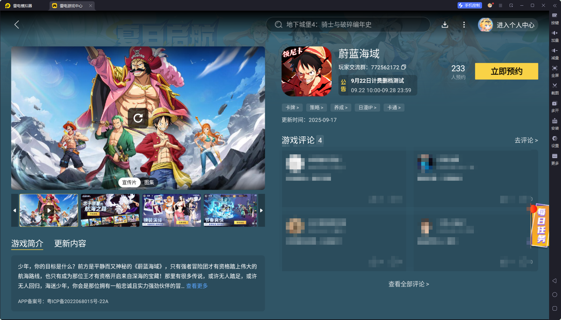 蔚藍(lán)海域電腦版推薦 蔚藍(lán)海域電腦版怎么選圖片_6