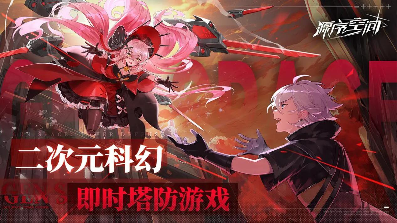 源序空间电脑版下载地址 源序空间PC版怎么下载图片