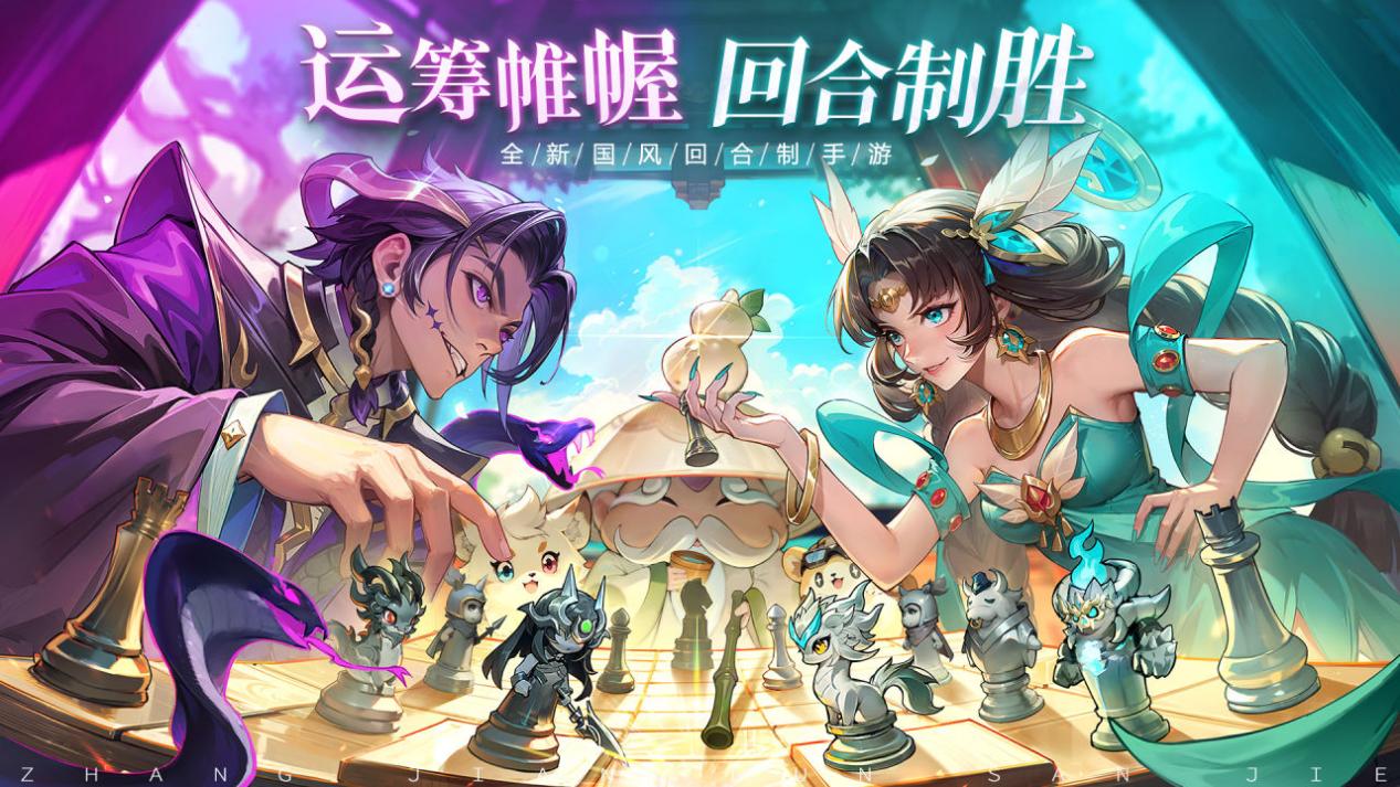 仗劍論三界電腦版下載教程 仗劍論三界PC版下載