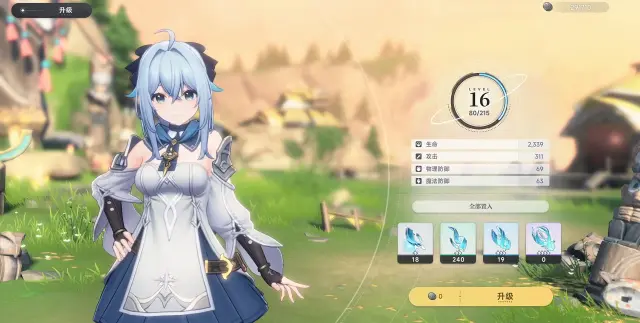 蓝色星原旅谣核心玩法有哪些 蓝色星原旅谣核心玩法讲解图片