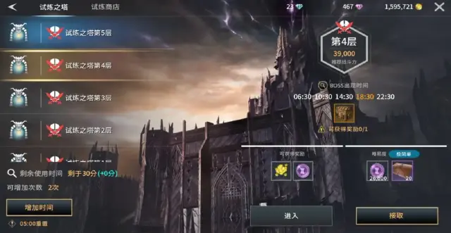 零度曙光任务类型介绍  零度曙光有哪些任务图片