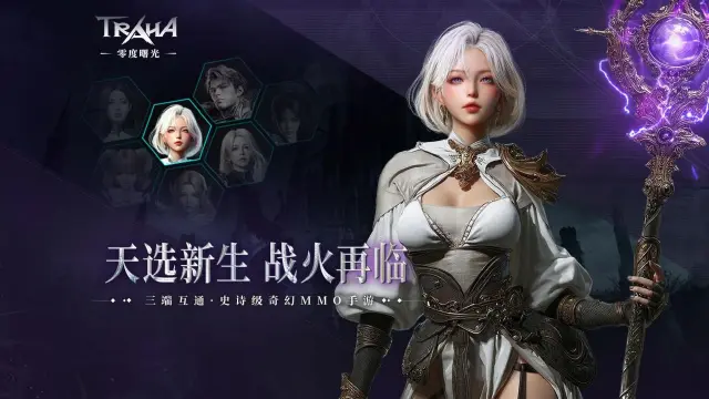 零度曙光战斗技巧  零度曙光战斗图片