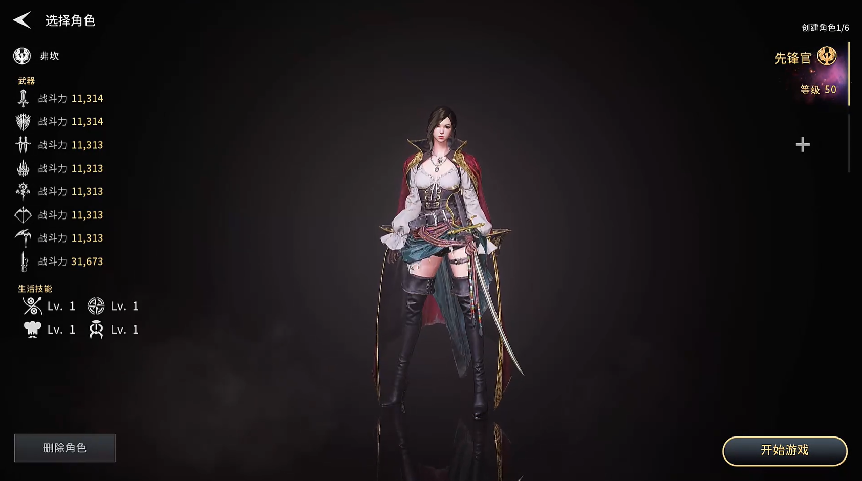 零度曙光鐮刀打法攻略 零度曙光鐮刀流派推薦圖片_5