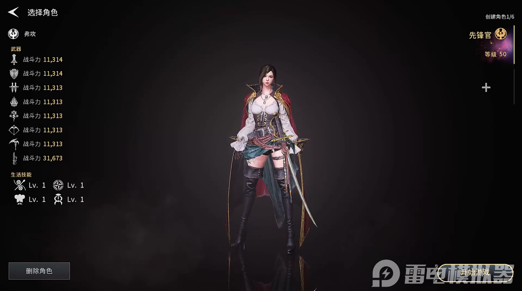 零度曙光鐮刀打法攻略 零度曙光鐮刀流派推薦圖片_5