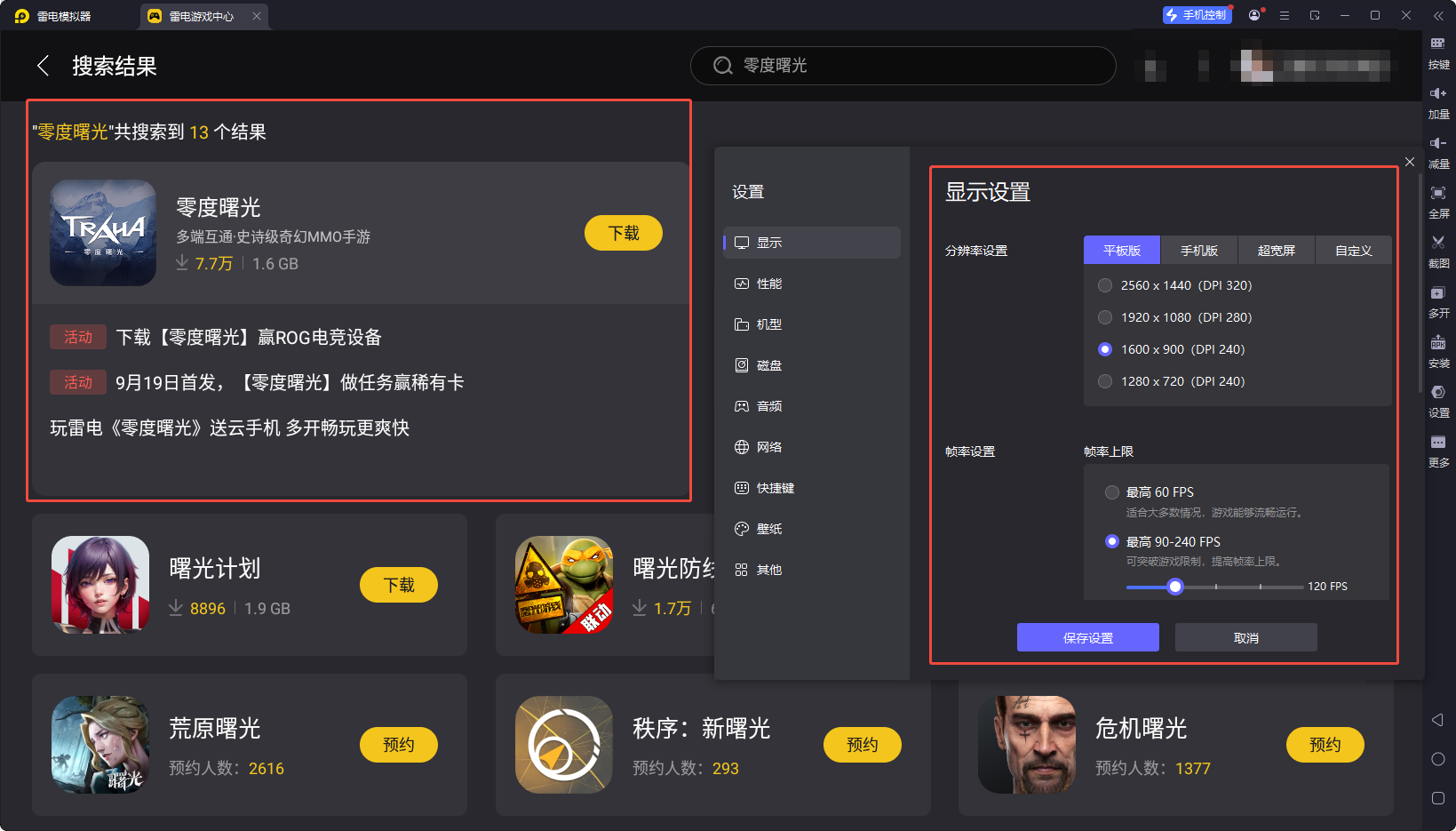 零度曙光鐮刀打法攻略 零度曙光鐮刀流派推薦圖片_8