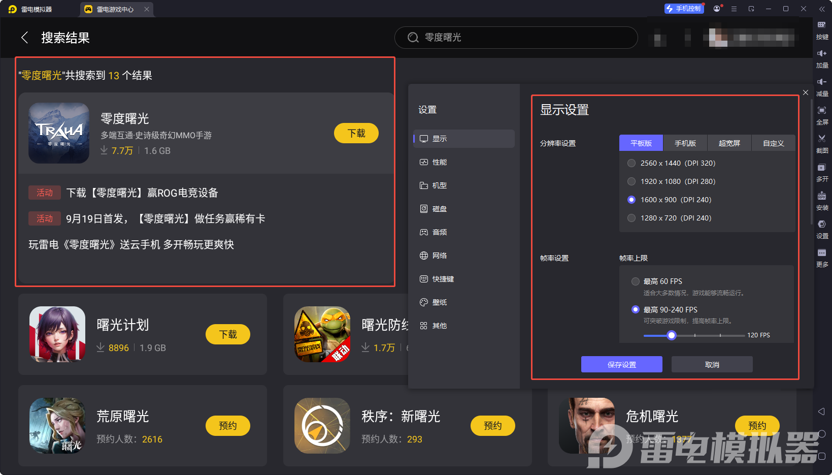 零度曙光鐮刀打法攻略 零度曙光鐮刀流派推薦圖片_8