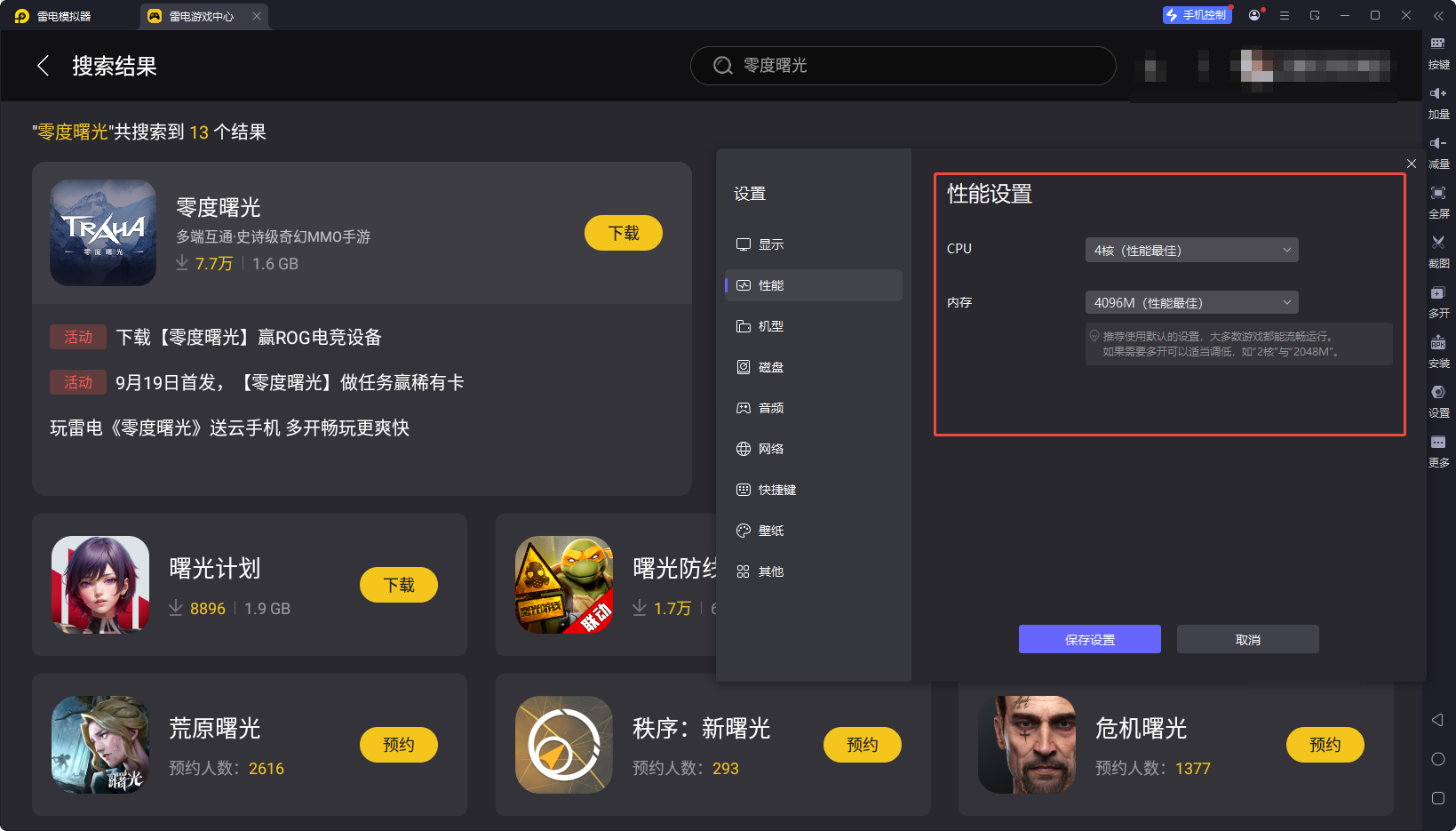 零度曙光天選者玩什么流派 零度曙光天選者職業(yè)選擇什么好圖片_7
