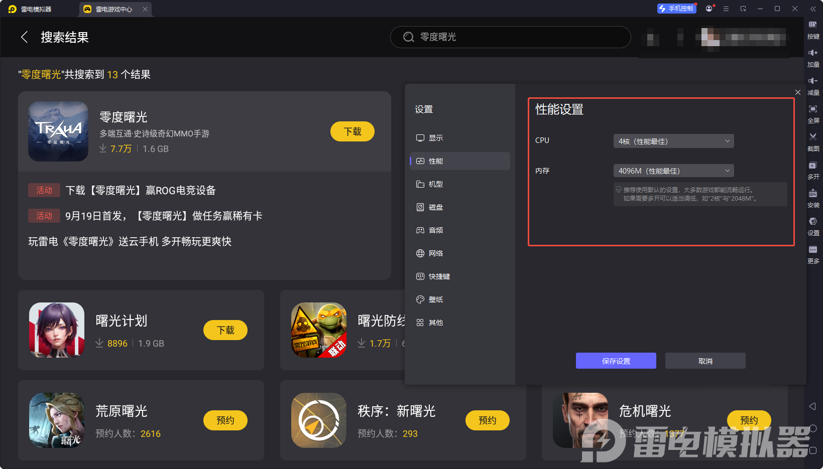 零度曙光天選者玩什么流派 零度曙光天選者職業(yè)選擇什么好圖片_7