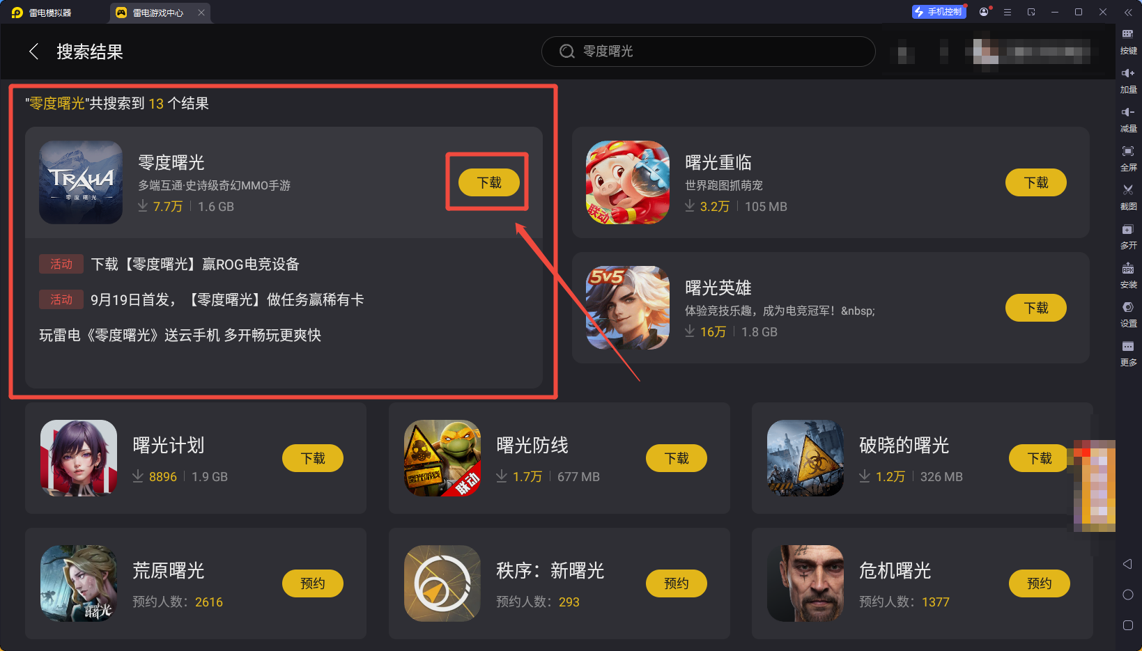 零度曙光天選者玩什么流派 零度曙光天選者職業(yè)選擇什么好圖片_8