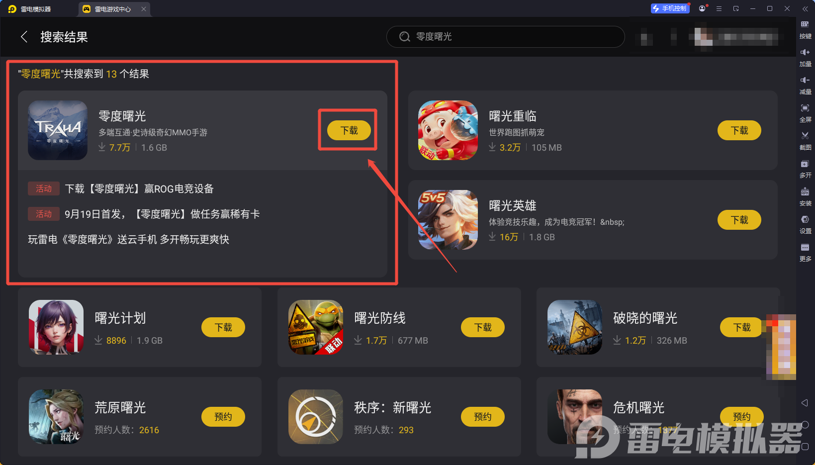 零度曙光天選者玩什么流派 零度曙光天選者職業(yè)選擇什么好圖片_8