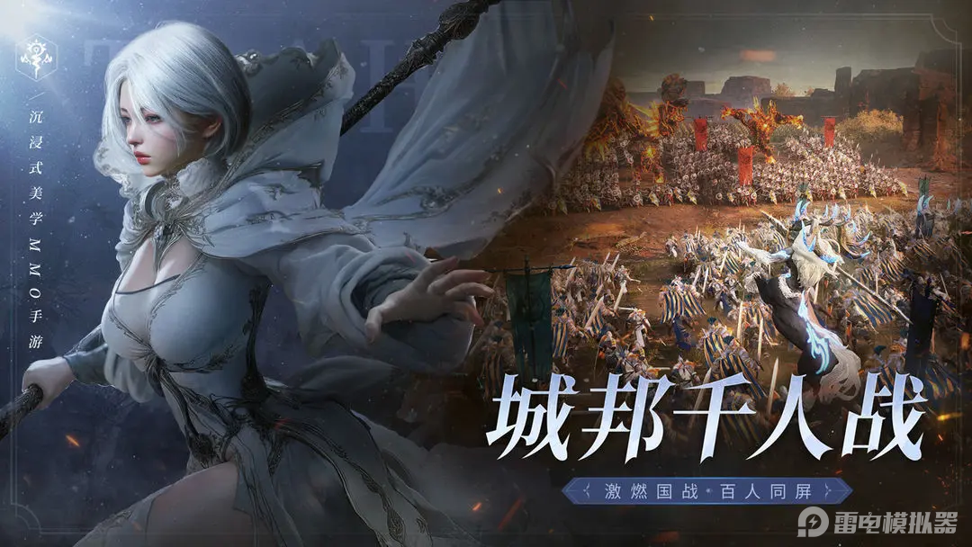 城邦千人戰(zhàn)