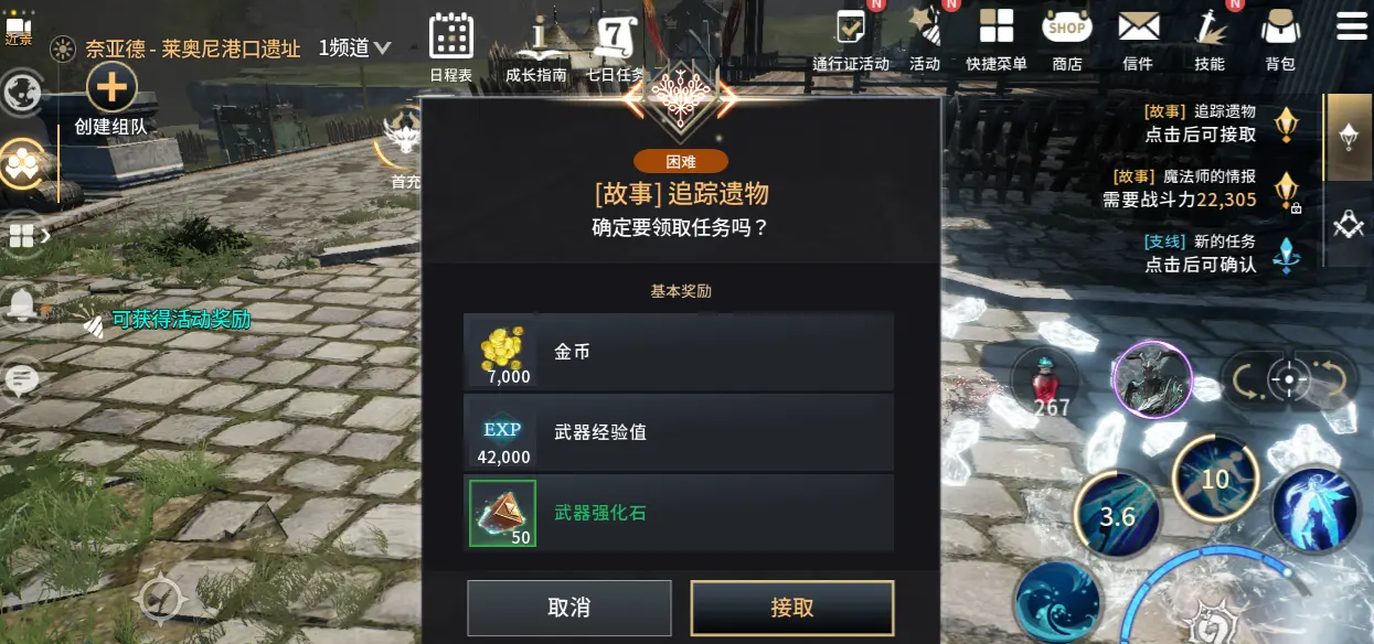 任務(wù)領(lǐng)取