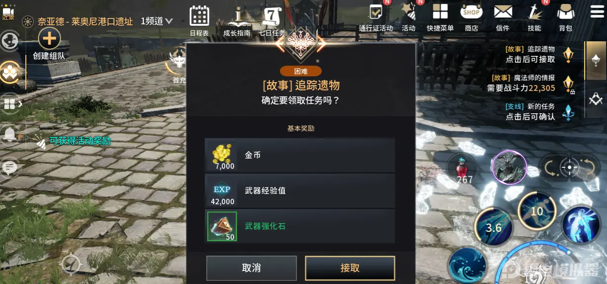 任務(wù)領(lǐng)取