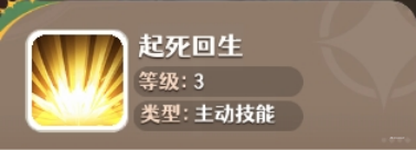 幻星牌大司命華佗攻略 幻星牌大司命華佗玩法介紹圖片_4