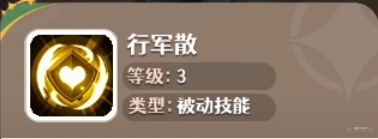 幻星牌大司命華佗攻略 幻星牌大司命華佗玩法介紹圖片_6