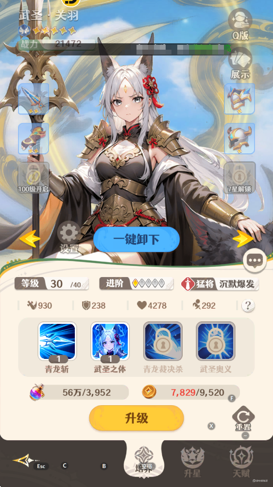 幻星牌關(guān)羽角色攻略 幻星牌關(guān)羽玩法介紹圖片_6