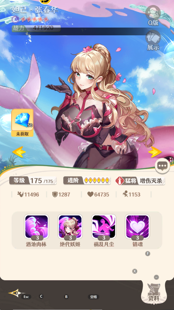 幻星牌張春華怎么玩 幻星牌張春華技能解析圖片_6