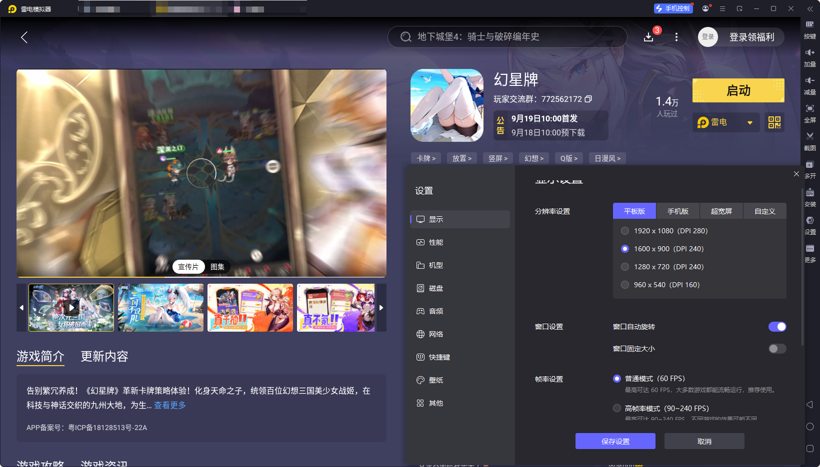 幻星牌張春華怎么玩 幻星牌張春華技能解析圖片_7