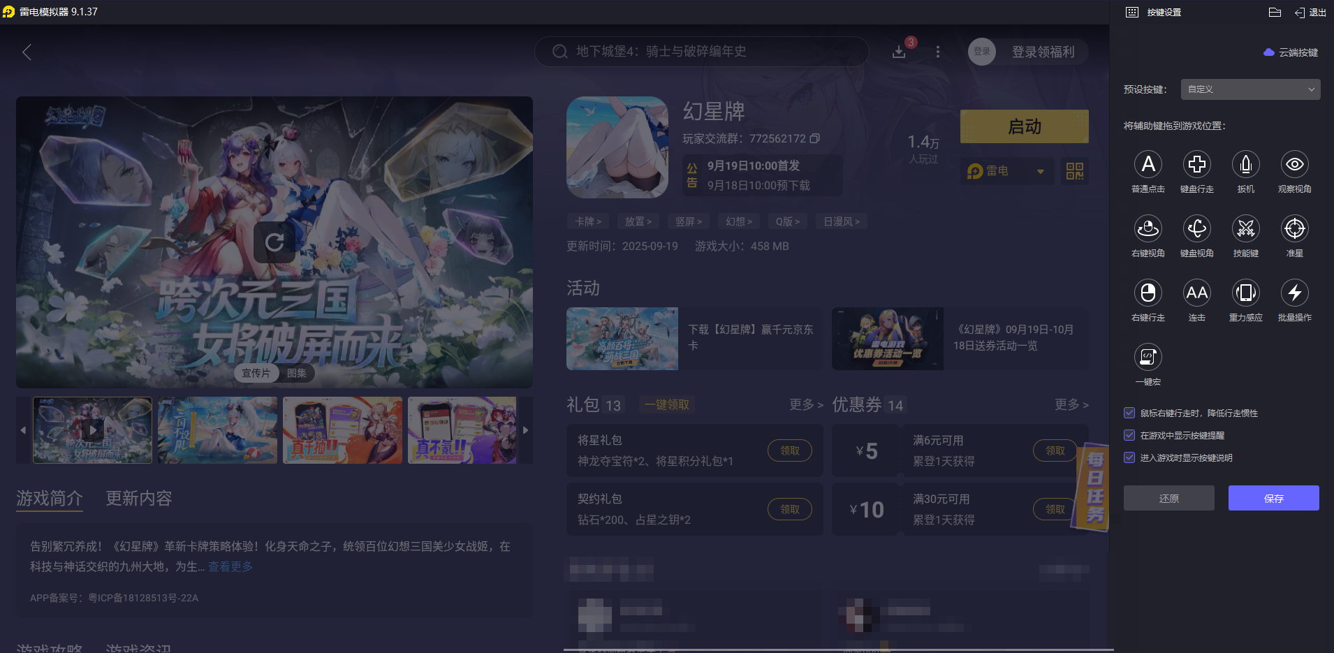 幻星牌張春華怎么玩 幻星牌張春華技能解析圖片_8