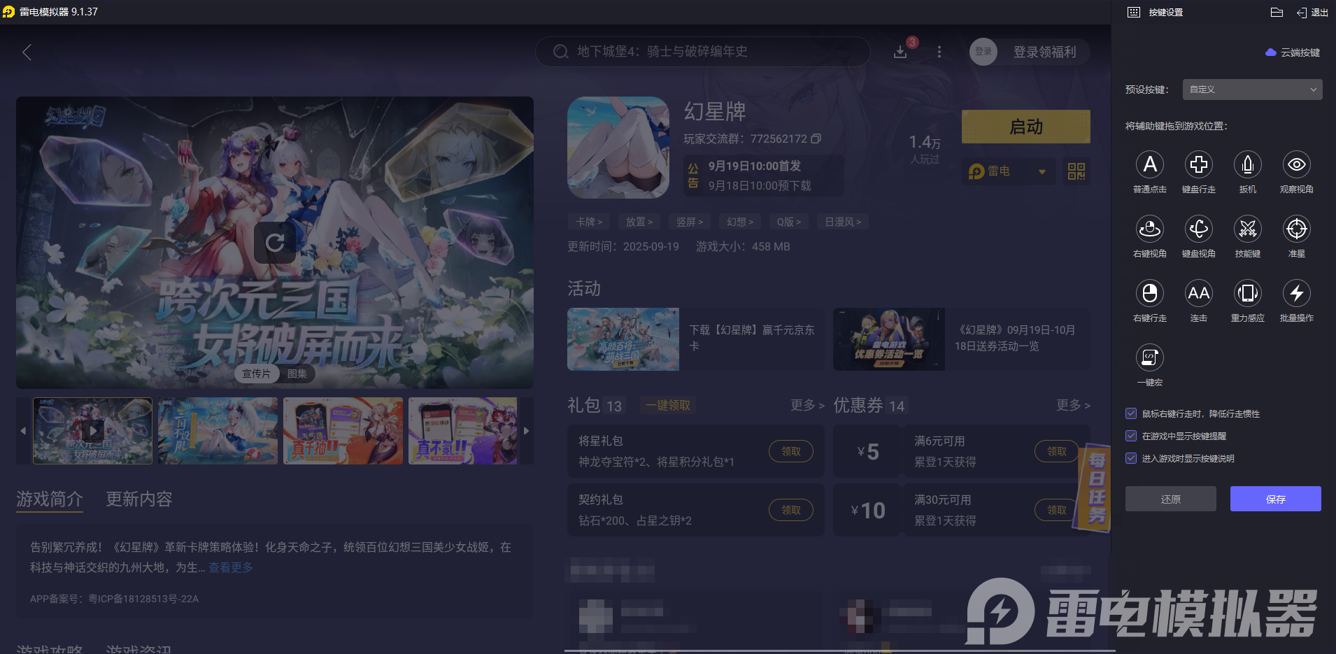 幻星牌张春华怎么玩 幻星牌张春华技能解析图片_8