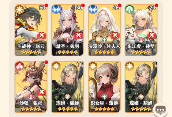 幻星牌阵容推荐 幻星牌配队攻略图片_4