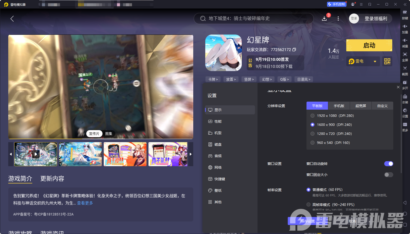 幻星牌阵容推荐 幻星牌配队攻略图片_5