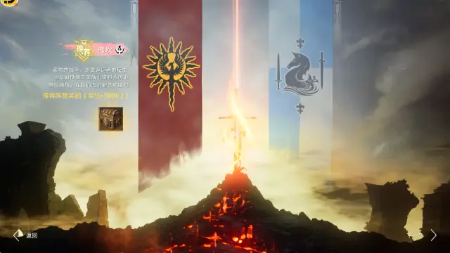 零度曙光冰火战场怎么打 零度曙光冰火战场攻略图片