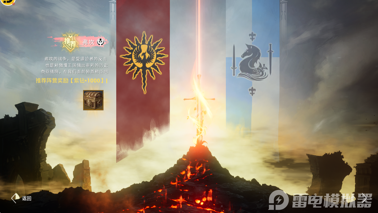 零度曙光冰火戰(zhàn)場怎么打 零度曙光冰火戰(zhàn)場攻略圖片_1